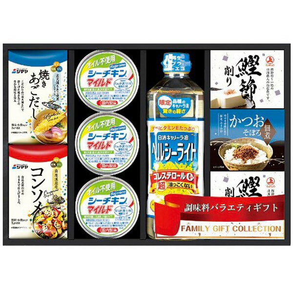 お歳暮 送料無料 調味料 ギフト はごろもフーズ シーチキン 缶詰 日清 オイル 食用油 かつお節 あごだ..