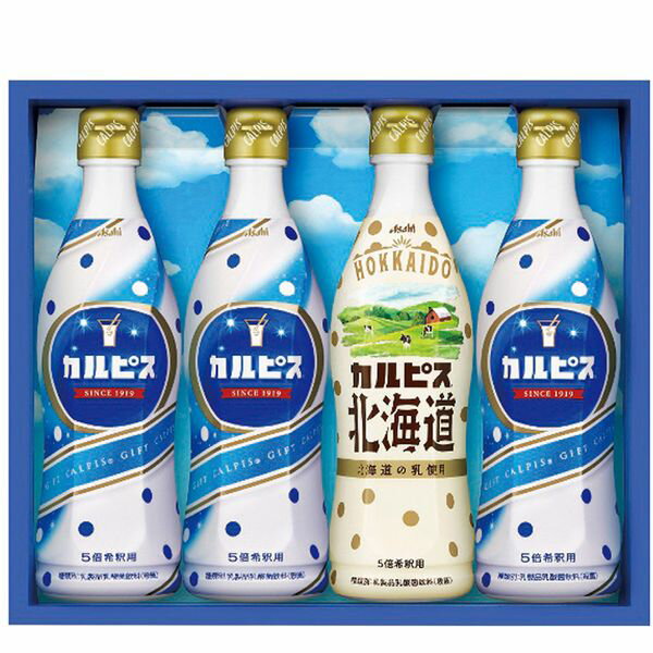 お歳暮 送料無料 ジュース ギフト アサヒ飲料 乳酸菌飲料 カルピス カルピス北海道 4本 セット 詰め合わせ カルピス原液 希釈 乳飲料 ..