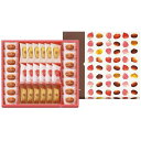 お歳暮 送料無料 スイーツ ギフト アンリ シャルパンティエ お菓子 焼き菓子 ひょうご五國豊穣アソート 秋冬 Lボックス セット 詰め合わせ グルメ 食品 個...