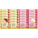 内祝い お返し 送料無料 スイーツ お中元 夏ギフト ギフト お菓子 洋菓子 焼き菓子 あまおう苺 ラングドシャ セット 詰め合わせ 個包装 食品 食べ物 出産...
