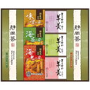 内祝い お返し 送料無料 お茶 お中元 夏ギフト ギフト 日本茶 緑茶 煎茶 静岡茶 茶葉 和菓子 あられ 羊羹 セット 詰め合わせ 久兵衛 食品 食べ物 出産内祝い 入学 卒業 祝い 結婚内祝い 結婚祝い 出産祝い 引き出物 香典返し 快気祝い お祝い返し お礼 TRY-40 (20)