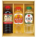 内祝い お返し 送料無料 キッコーマン 日の出 調味料 ギフト 醤油 みりん 料理酒 セット 詰め合わせ 食卓 調理 常温 食品 食べ物 出産内祝い 入学 卒業...