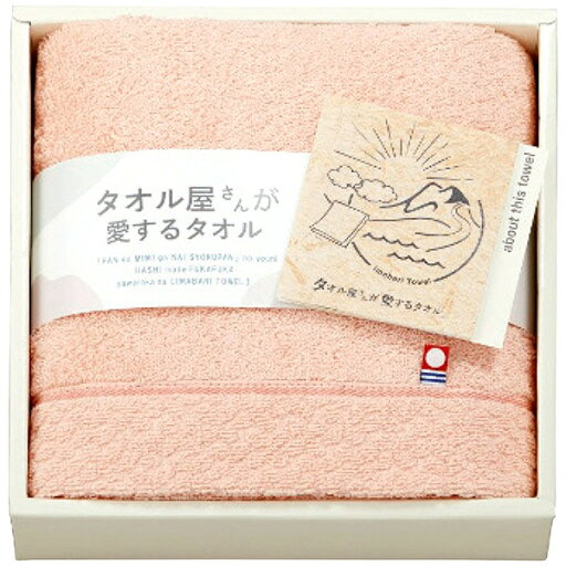 内祝い お返し 送料無料 今治タオル お中元 夏ギフト ギフト タオル屋さんが愛するタオル フェイスタオル 1枚 ピンク 高級 コットン 綿 日本製 出産内祝い 入学 卒業 祝い 結婚内祝い 結婚祝い 出産祝い 引き出物 香典返し 快気祝い お祝い返し お礼 TA2120PI (36) 内祝い お返し 送料無料 今治タオル お中元 夏ギフト ギフト タオル屋さんが愛するタオル フェイスタオル 1枚 ピンク 高級 コットン 綿 日本製 出産内祝い 入学 卒業 祝い 結婚内祝い 結婚祝い 出産祝い 引き出物 香典返し 快気祝い お祝い返し お礼 TA2120PI (36)