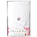 内祝い お返し 送料無料 今治タオル 敬老の日 ギフト フェイスタオル 白タオル ホワイト 花柄 シンプル 高級 上質 コットン 綿 日本製 イヨノハナタバ 出産内祝い 入学 卒業 祝い 結婚内祝い 結婚祝い 出産祝い 香典返し 快気祝い お礼 IM1046-801 (60)