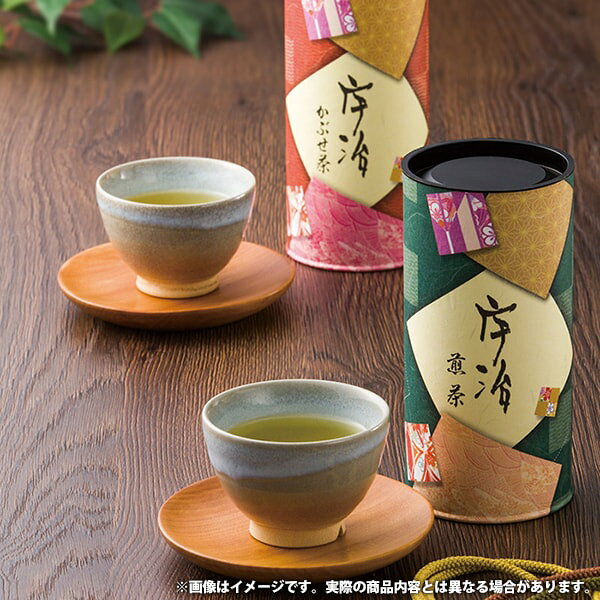 お茶 日本茶 お中元 夏ギフト ギフト 内祝い お返し 送料無料 緑茶 宇治茶 銘茶 か...