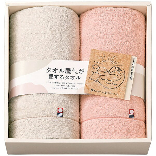 Rakuten - 内祝い お返し 今治タオル 母の日 ギフト 送料無料 タオル屋さんが愛するタオル フェイスタオル 2枚 セット 詰め合わせ おしゃれ 日本製 出産内祝い 結婚内祝い 結婚祝い 出産祝い 香典返し 快気祝い 引越し 挨拶 お礼 TA2140