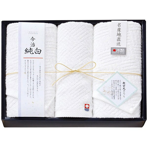 内祝い お返し 送料無料 今治タオル ギフト フェイスタオル ウォッシュタオル 白タオル ホワイト 純白 セット 詰め合わせ おしゃれ 日本製 出産内祝い 結婚内祝い 結婚祝い 出産祝い 香典返し 快気祝い お礼 TMS2508903 お歳暮