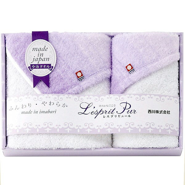 内祝い お返し 送料無料 今治タオル お歳暮 冬ギフト ギフト 西川 フェイスタオル ウォッシュタオル セ..