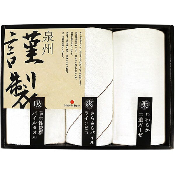 内祝い お返し 送料無料 泉州タオル お歳暮 冬ギフト ギフト 泉州謹製 フェイスタオル 2重ガーゼフェイ..