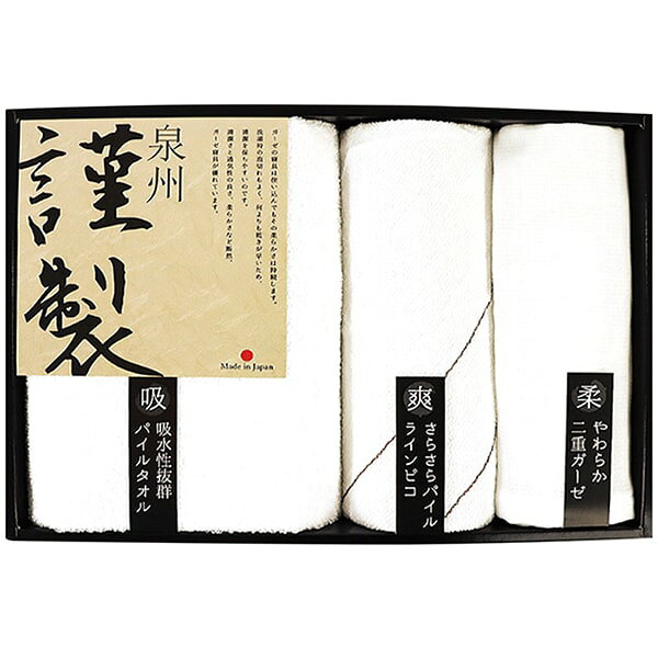 乐天商城 - 内祝い お返し 泉州タオル 母の日 ギフト 送料無料 泉州謹製 バスタオル 2重ガーゼフェイスタオル ウォッシュタオル 白 セット 詰め合わせ 日本製 出産内祝い 結婚内祝い 結婚祝い 出産祝い 香典返し 快気祝い 引越し 挨拶 お礼 FGT-251