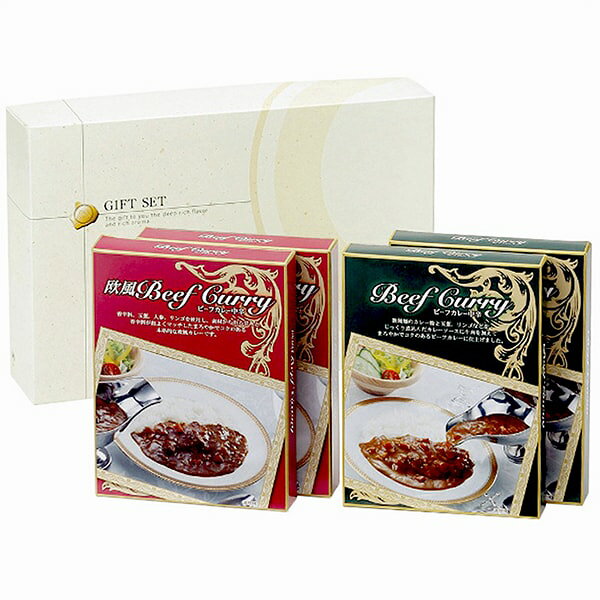 カレー お歳暮 ギフト 冬ギフト レトルトカレー 味わい ビーフカレー 2種 4食 セッ...