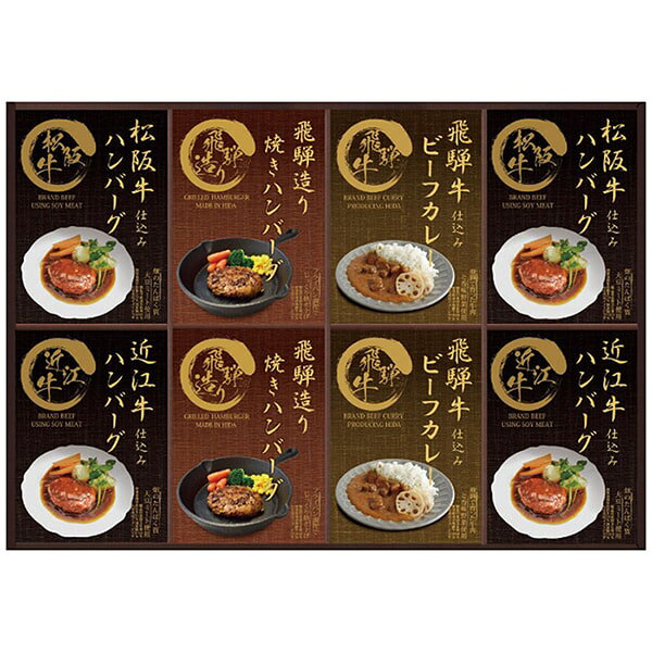 お惣菜 お歳暮 ギフト 冬ギフト 肉惣菜 松阪牛 近江牛 ハンバーグ レトルト レンジで簡単 匠風庵 セット 詰め合わせ おかず 食品 内祝い お返し 出産内祝い 結婚内祝い 結婚祝い 出産祝い 香典返し お祝い返し 引越し 挨拶 お礼 プレゼント 送料無料 MHF-HJ