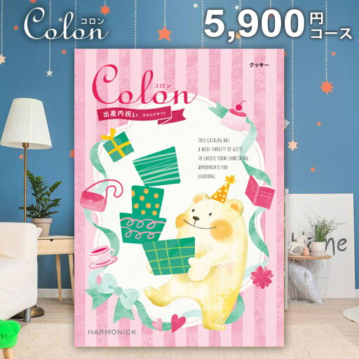 【メール便 送料無料】出産内祝いカタログギフト コロン クッキー 5900円コース 内祝い 内祝 お返し 出産内祝い 結婚内祝い 引き出物 出産祝い 結婚祝い 快気祝い プレゼント 入学 祝い 卒業 【メール便 送料無料】出産内祝いカタログギフト コロン クッキー 5900円コース 内祝い 内祝 お返し 出産内祝い 結婚内祝い 引き出物 出産祝い 結婚祝い 快気祝い プレゼント 入学 祝い 卒業