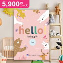 【メール便 送料無料】 出産祝い 出産お祝い カタログギフト 5800円コース hello! baby gift ハローベビーギフト うさぎ リンベル 人気 男の子 名入れ 女の子 おしゃれ かわいい 子供 赤ちゃん 出産 内祝い お祝い 祝い お礼 出産のお祝い お誕生日 プレゼント