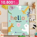 y[ z oYj oYj J^OMtg 10800~R[X hello! baby gift n[xr[Mtg  x lC j̎q  ̎q  킢 q Ԃ oY j j j  oŶj a v[g