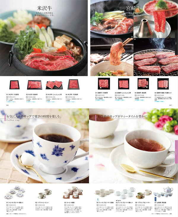 【メール便 送料無料】カタログギフト カタログチョイス ベルベット 5900円コース ...