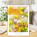 【メール便 送料無料】カタログギフト テイクユアチョイス フリージア 2900円コース ポイント10倍 内祝い 内祝 お返し 出産内祝い 結婚内祝い 引き出物 ...
