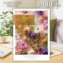【メール便 送料無料】カタログギフト テイクユアチョイス カランコエ 7900円コース ポイント10倍 内祝い 内祝 お返し 出産内祝い 結婚内祝い 引き出物 ...