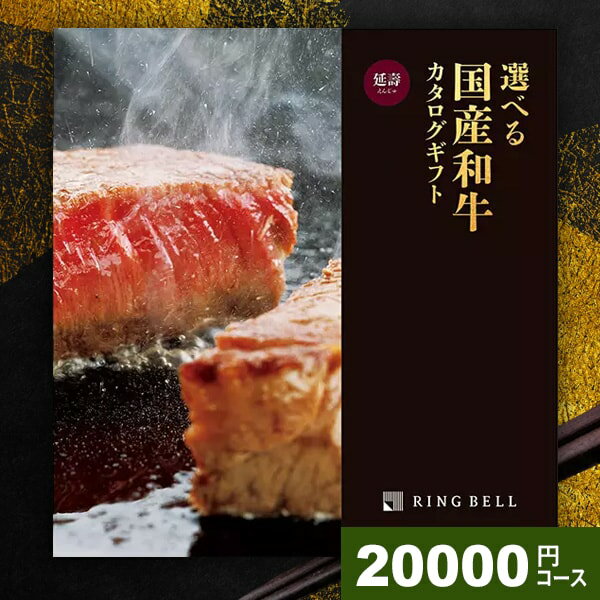 【メール便 送料無料】リンベル カタログギフト 松阪牛 神戸牛 送料無料 高級 グルメ 肉 選べるプ