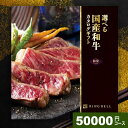 【メール便 送料無料】リンベル カタログギフト 松阪牛 神戸牛 送料無料 高級 グルメ 肉 選べるプレミアム国産和牛カタログ 弥栄 いやさか 50000円コース...