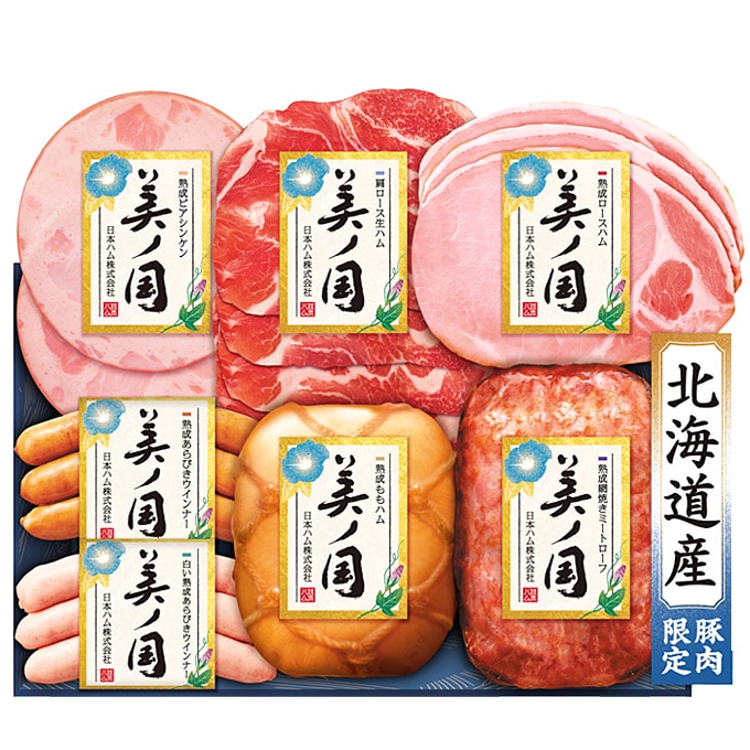 お中元 御中元 送料無料 早割 ハム ギフト セット ロースハム ソーセージ ウインナ...