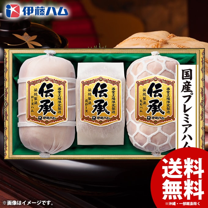 お歳暮 御歳暮 送料無料 早割 ハム ギフト セット ロースハム ももハム 詰め合わせ...