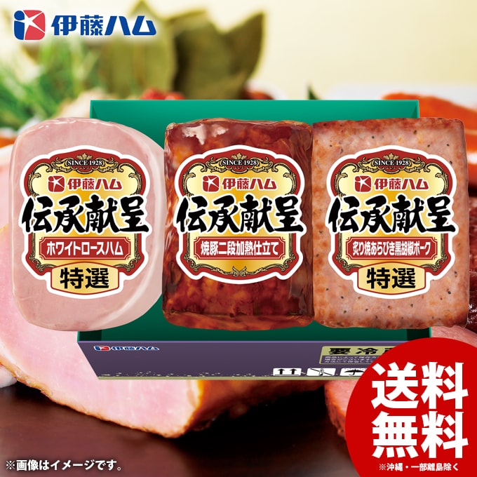 お歳暮 御歳暮 送料無料 早割 ハム ギフト セット ロースハム 焼豚 詰め合わせ 詰合せ 伊藤ハム 伝承献呈 歳暮 冬ギフト お歳暮ギフト 食品 食べ物 グルメ お取り寄せグルメ 肉加工品 IGM-30
