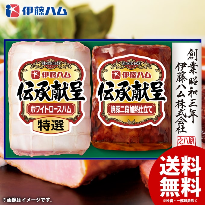 お歳暮 御歳暮 送料無料 早割 ハム ギフト セット ロースハム 焼豚 詰め合わせ 詰...
