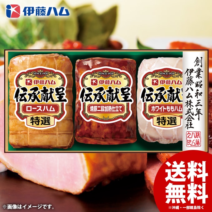※お歳暮時期を考慮し2026年11月28日前後から順次発送となります。（早めに発送をご希望のお客様はご注文時に記載いただけますと対応いたします）※他の一般商品とは同梱(まとめて発送)出来ません。一般常温商品とハム等クール便使用商品とは別々にご注文下さい。●商品名/伊藤ハム 伝承献呈 IGM-508●商品内容/特選ロースハム 400g、焼豚二段加熱仕立て 160g、特選ホワイトももハム 220g●賞味期限/冷蔵65日2026年、お歳暮・冬ギフト贈り物特集！お歳暮ギフト・御歳暮・冬グルメ・ハムギフト・ハム詰め合わせ・ウィンナー・食品・お取り寄せグルメは当店にお任せ下さい。ランキング入賞商品やおすすめ人気、定番のウインナーソーセージなどのセットも多数。会社、企業法人様の大量発注・まとめ買いにも対応。安心のメーカー直送、送料無料でお届け！ご自宅用・ご家庭用・おうち時間や、各種ご挨拶・お礼などにもおすすめ！※冬季お歳暮・冬ギフト早割・早期割引について・・・12月1日以降、現在の表示価格より5％アップとなります。（予定数量を超えた場合、早期終了となる場合がございます。）