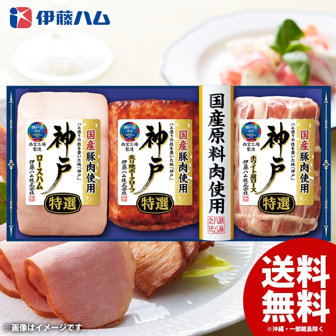 お歳暮 御歳暮 送料無料 早割 ハム ギフト セット ロースハム 詰め合わせ 詰合せ ...