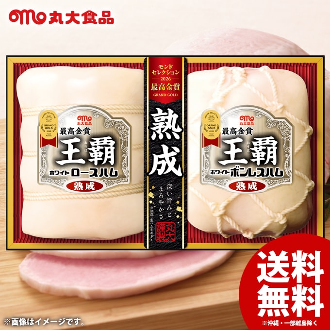 お歳暮 御歳暮 送料無料 早割 ハム ギフト セット ロースハム 詰め合わせ 詰合せ ...