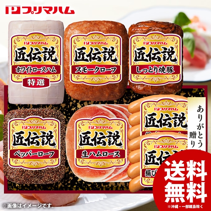 お歳暮 御歳暮 送料無料 早割 ハム ギフト セット ロースハム ウインナー ソーセー...
