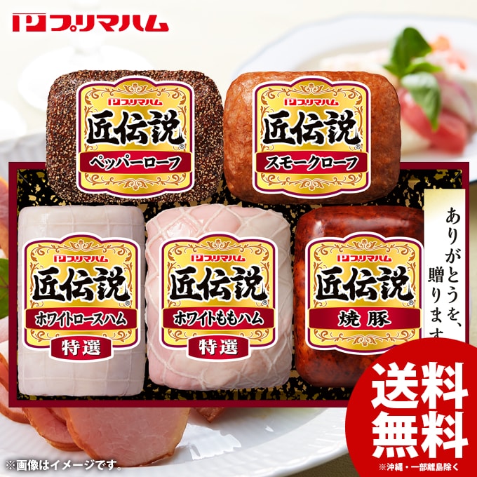 お歳暮 御歳暮 送料無料 早割 ハム ギフト セット ロースハム ももハム 焼豚 詰め...
