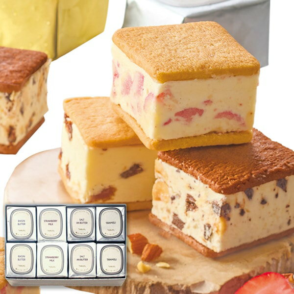 お歳暮 送料無料 スイーツ ギフト お菓子 焼き菓子 堀江 バターサンド アソートBOX 8個 セット 詰め合わせ バター 個包装 おしゃれ お取り寄せ グルメ...