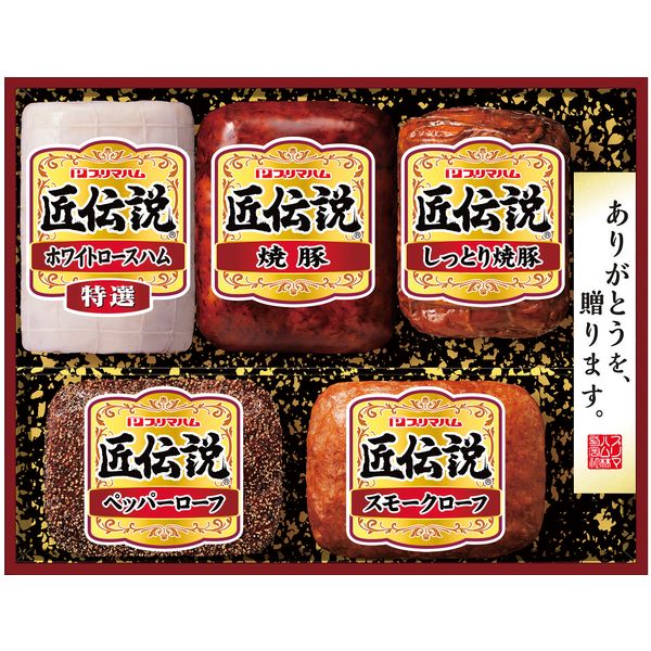 お歳暮 送料無料 ハム ギフト プリマハム 匠伝説 ハム セット 詰め合わせ ロースハム 焼豚 ペッパーローフ スモークローフ 肉加工品 お肉 グルメ 食品 食べ物 冷蔵 御歳暮 2025 お歳暮ギフト 贈り物 お返し 挨拶 お礼 会社 ランキング 人気 おすすめ TL-558