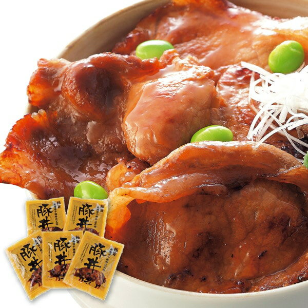 お歳暮 送料無料 肉惣菜 肉料理 ギフト 北海道 十勝帯広名物 豚丼の具 110g 5個 セット 詰め合わせ 豚..