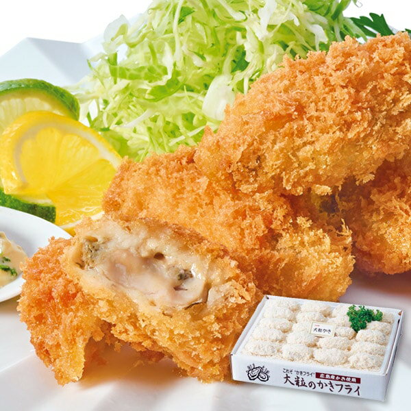 お歳暮 送料無料 惣菜 ギフト 広島産 大粒 かき カキ 牡蠣 カキフライ 700g 20個 セット 詰め合わせ 魚介 牡蠣惣菜 おつまみ お取り寄せ グルメ 食品 食べ物 冷凍 御歳暮 2025 お歳暮ギフト 贈り物 お返し 挨拶 お礼 会社 ランキング 人気 おすすめ