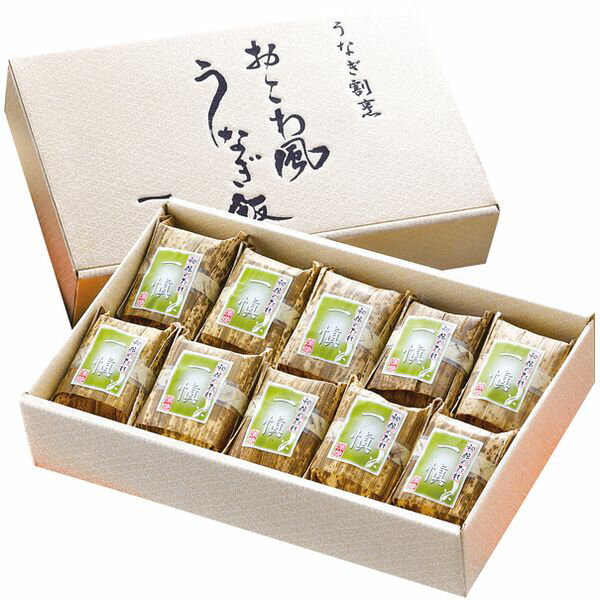 お歳暮 送料無料 海鮮 魚介 海産物 ギフト うなぎ割烹 一愼 おこわ風 うなぎ飯 8個 セット 詰め合わせ 国産 鰻 ウナギ 鰻飯 ご飯 お取り寄せ グルメ 食品 食べ物 冷凍 御歳暮 2025 お歳暮ギフト 贈り物 お返し 挨拶 お礼 会社 ランキング 人気 おすすめ