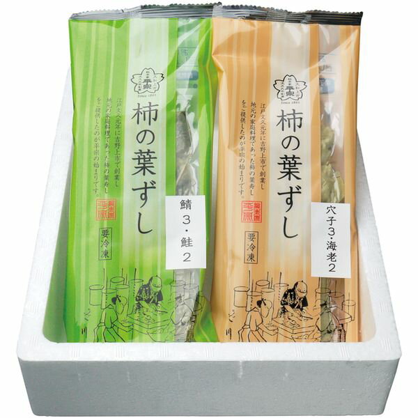 お歳暮 送料無料 海鮮 惣菜 ギフト 奈良 創業文久元年 柿の葉ずし平宗 柿の葉ずし 寿司 2種5個入 セット 詰め合わせ 鯖 鮭 穴子 海老 お取り寄せ グルメ 食品 食べ物 御歳暮 2025 お歳暮ギフト 贈り物 お返し 挨拶 お礼 会社 ランキング 人気 おすすめ