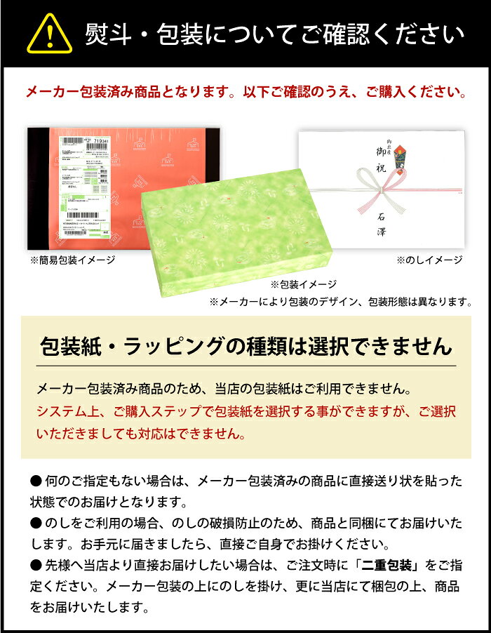 ハローベビー 内祝い お返しギフトのアマノフーズ フリーズドライ おみそ汁 味噌汁 お中元 夏ギフト ギフト 内祝い お返し 味のり 味付け海苔 惣菜 セット 詰め合わせ 出産内祝い 結婚内祝い 結婚祝い 出産祝い 香典返し 快気祝い 引越し 挨拶 お礼 MAC-35P (12) 【メーカー包装済 外のし対応】｜アングル3