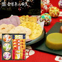 【メーカー直送】 送料無料 和菓子 お菓子 スイーツ お中元 夏ギフト ギフト 詰め合わせ せんべい 煎餅 ようかん 金澤兼六製菓 兼六の彩 ケース売り 20セット 【代引不可】 内祝い お返し 個包装 プチギフト 引越し 引っ越し 挨拶 お礼 粗品 お返し 人気 食品 AMA-8
