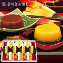 【包装済 外のし対応】 内祝い お返し ほうじ茶 お菓子 和菓子 スイーツ 残暑見舞い ギフト セット 詰め合わせ 金澤兼六製菓 10個 甘味三昧 個包装 出産内祝い 結婚内祝い 結婚祝い 出産祝い 香典返し 快気祝い お礼 プレゼント 食品 BGN-10P (12)