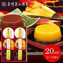 【メーカー直送】 送料無料 和菓子 お菓子 スイーツ 残暑見舞い ギフト 詰め合わせ 金澤兼六製菓 6個 甘味三昧 ケース売り 20セット 内祝い お返し 個包装 プチギフト 引っ越し 挨拶 お礼 粗品 人気 お取り寄せ 食品 食べ物 BGN-6P (20)