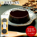 【メーカー直送】 送料無料 スイーツ ギフト 和菓子 お菓子 ようかん エスプレッソ 珈琲羊羹 3個入 ケース売 12セット 金澤兼六製菓 詰め合わせ 内祝い お返し 個包装 食品 出産内祝い 結婚内祝い 結婚祝い 出産祝い 香典返し 快気祝い お祝い返し 引越し 挨拶 CH-3 (12)