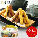 【メーカー直送】 送料無料 和菓子 お菓子 スイーツ お中元 夏ギフト ギフト 詰め合わせ 金澤兼六製菓 ミックスかりんとうBOX ケース売り 30セット 【代...