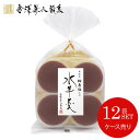 【メーカー直送】 送料無料 和菓子 お菓子 スイーツ お中元 夏ギフト ギフト 詰め合わせ 金澤兼六製菓 輪島塩水羊羹 1袋4個入り ケース売り 12袋セット 【代引不可】 内祝い お返し 個包装 プチギフト 引越し 引っ越し 挨拶 お礼 粗品 お返し 人気 食品 食べ物 KW-4