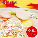 【メーカー直送】 送料無料 和菓子 お菓子 スイーツ ギフト 詰め合わせ 煎餅 小粒 せんべい お菓子 ギフト 詰め合わせ 海老煎ミックスBOX ケース売り 3...