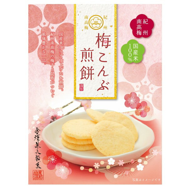 【メーカー直送】 送料無料 お菓子 和菓子 せんべい 詰め合わせ お歳暮 ギフト 金澤兼六製菓 梅こんぶ煎餅 小箱 ケース売り 40セット 【代引不可】 内祝い お返し 出産内祝い 結婚内祝い 結婚祝い 出産祝い 引き出物 香典返し 快気祝い お祝い返し 引越し 挨拶 PUR (40)