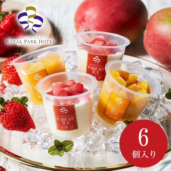 内祝い お返し 送料無料 アイスクリーム 敬老の日 ギフト スイーツ デザート セット パフェアイス 詰め合わせ 横浜ロイヤルパークホテル 食品 出産内祝い 結婚内祝い 引き出物 香典返し 快気祝い 引越し 挨拶 お礼 プレゼント YRP-35PA メーカー直送 【代引不可】のサムネイル