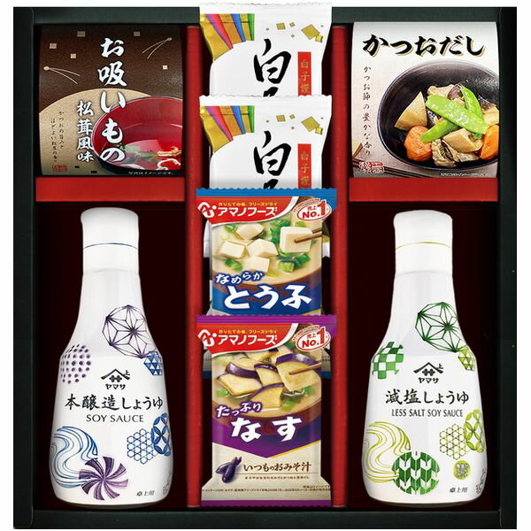 ●商品名/アマノフーズ＆ヤマサ鮮度しょうゆ詰合せ AY-252●商品内容/ヤマサ鮮度しょうゆ200ml、ヤマサ鮮度減塩しょうゆ200ml、永谷園お吸いもの(2.3g×2)、白子のり味のり(8切5枚)×2、アマノフーズいつものおみそ汁なす9....